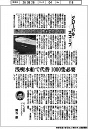グローバル・スコープ/ライン川水位低下 独産業界に打撃
