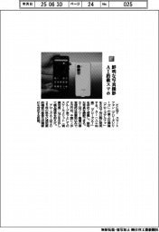 FCNT/鮮明な写真撮影 AI搭載スマホ