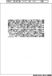 産業春秋/牧水流「旅のススメ」