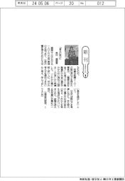 新刊/奥村直樹著『骨太の学び』