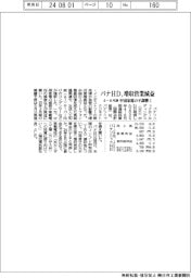 パナソニックHDの4―6月期、増収営業減益