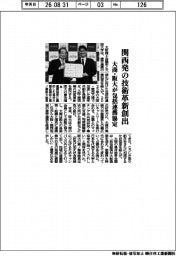 大商・阪大、関西発の技術革新創出 包括連携協定