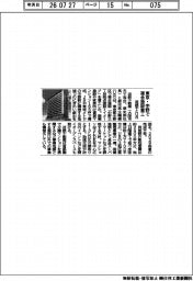 近鉄不とUR、東京・中野で複合施設着工