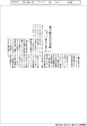 英Colt、光波ネットワークで量子暗号化実証 東芝など協力