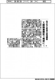九大、先天性心疾患の経過観察をX選動態撮影で簡便に