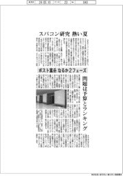 ポスト富岳、なるか2フェーズ 問題は予算とランキング