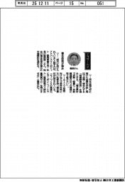経営ひと言/アドバンスコンポジット・服部淳一社長「複合技術が強み」