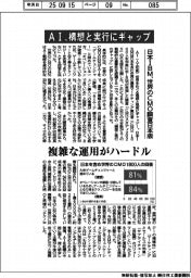 AI、構想と実行にギャップ 日本IBM、世界のCMO調査日本版