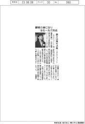 リガルジョイント、創立50周年式典