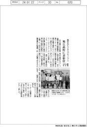 日本公庫名古屋、高校生ビジネスグランプリで旭丘高校に表彰状