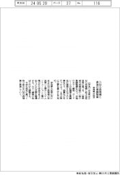 奈良県、DMG森精機と県道の景観整備で協定