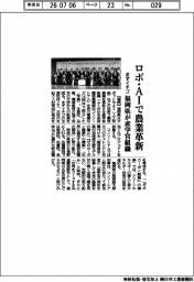 福岡県、ロボ・AIで農業革新 産学官組織を設立