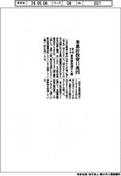 米累計投資11兆円 雇用創出230万人超 自工会まとめ