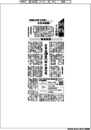 挑戦する企業/非連続の変革 未来創る 大日本印刷(2)事業戦略