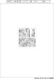 JAXA、古川さん来月ISS離脱