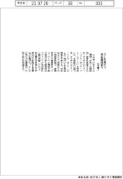 日本精工、SLB発行で資金調達狙う
