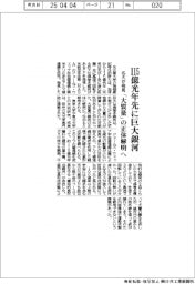 名大、115億光年先に巨大銀河を発見 「大質量」の正体解明へ