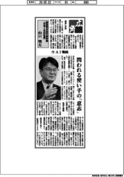 広角/経済同友会代表幹事(日本IBM社長)・山口明夫(下)AI戦略