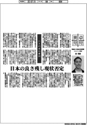 卓見異見/DXの成功要因 製造DX協会代表理事(エスマット代表)林英俊