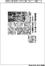 山善、物流倉庫にヒト型ロボ 試験導入 人の動作習得