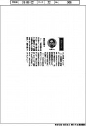 経営ひと言/千葉大学・小槻峻司教授「雨雲を操る」