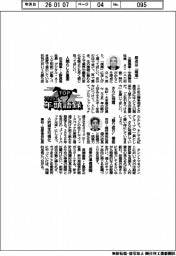 2026年頭語録/三菱商事・中西勝也社長など