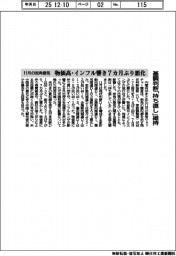 11月の街角景気 物価高・インフル響き7カ月ぶり悪化
