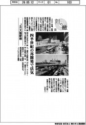 刻の轍(6)JR大阪駅前 四半世紀の再開発で活気
