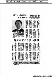 さあ出番/住商マリン社長に就任した豊田高徳氏
