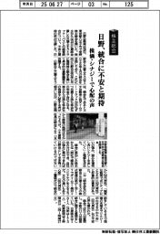 株主総会/日野、統合に不安と期待 株価・シナジーで心配の声