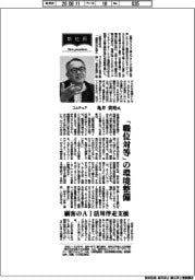 新社長登場/コムチュア・亀井貴裕氏 「職位対等」の環境整備