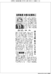 インタビュー/三菱UFJ銀行副頭取(中部駐在)・高原一郎氏 新興集積、中部の起爆剤に