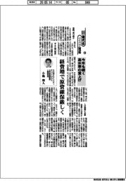 新時代のリスク対応(146)今年も続く高水準の賃上げ