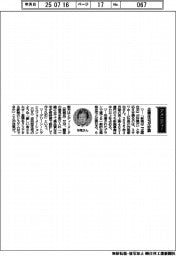 経営ひと言/ミサワホーム・作尾徹也社長「企画住宅が好調」