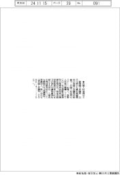 碧南会議所、外国人材活用セミ