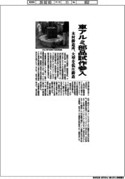 木村鋳造所、車アルミ部品試作参入 大型を低圧鋳造