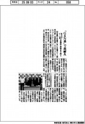 「GaN系」で高耐久 名大など、ビーム源 半導体の歩留まり向上