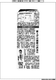日本の製造業のポテンシャルを開放せよ(11)転嫁から値決めへ