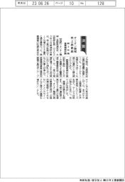 オリオン機械の前3月期、売上高最高