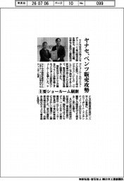 ヤナセ、ベンツ販売攻勢 主要ショールーム刷新