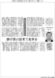 卓見異見/不透明なVUCAの時代 前文部科学事務次官 柳孝