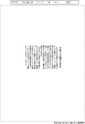 NHK、予算で不適切対応