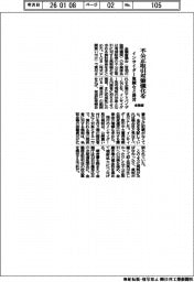金融審、不公正取引対策強化を インサイダー規制など提言