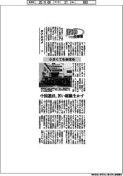 激動の経営/タナカカメ(3)小さくても安定を