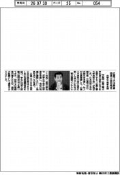 広島工大出身者が技術士会発足 在学生・若手支援