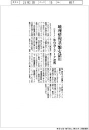 NESIC、地理情報コミュニケーションサービス 仙台市とデータ連携