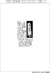 不二精機、おにぎり具材入れ漏れ検査 装置開発