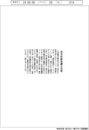 日本真空工業会 真空技術基礎を実習