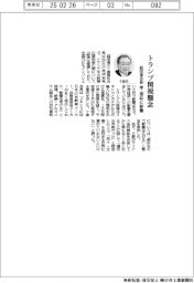 経団連会長、トランプ関税懸念 車・部品に影響