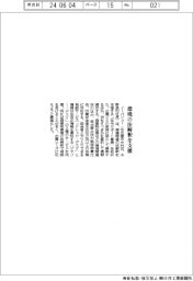 イーバリュー、環境関連の法解釈を支援